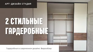 Встроенная гардеробная в спальне| Ремонт своими руками