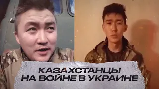 Что грозит казахстанцам за участие в военных действиях в России и Украине?