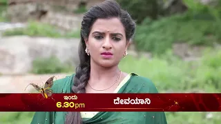 Devayani - Promo | 30th July 19 | Udaya TV Serial | Kannada Serial