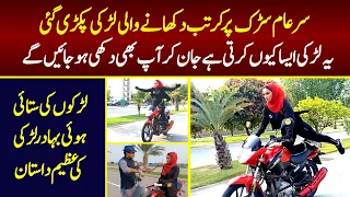 Motivatonal Story of Biker Girl