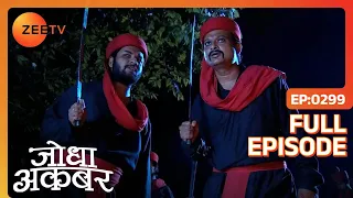 Ep. 299 | Akbar, Atifa के साथ गए शिकार करने | Jodha Akbar | Zee TV