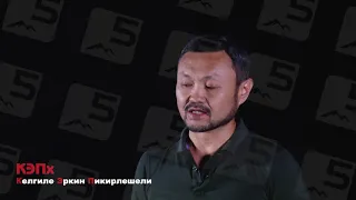 Руслан Машрапов: "Кадам таштаардан мурун коргонууну билиш керек. Коргонуу-бул жакшы билим"