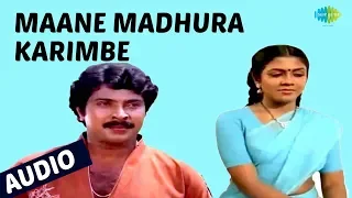 Maane Madhura Karimbe Audio Song | Pinnilavu | K.J. Yesudas Hits | Ilaiyaraaja Hits