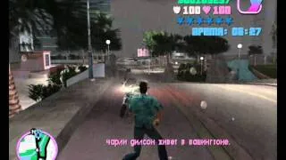 Прохождение GTA:Vice City #25 Миссия - Автоцид