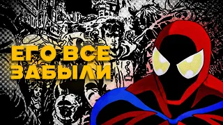Непобедимый Человек-Паук 1999 (Spider-Man Unlimited), ранняя версия мультсериала (feat @DeClore)