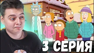 Рик и Морти 6 сезон 3 серия | Rick and Morty | Реакция