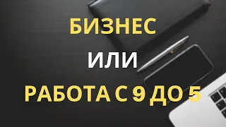 Исповедь предпринимателя. Что нужно знать перед тем как начать бизнес.