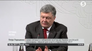 "Євробачення-2017": Порошенко прокоментував заборону в'їзду Самойловій