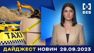 Підозра для таксі, брендові речі замість гуманітарки, несплата податків: ДАЙДЖЕСТ 29.09.2023