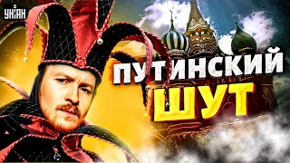 😡Известный российский комик продался Путину и не на шутку разозлил украинцев