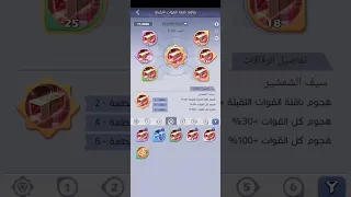 حدث زيادة معدل الرقاقة_ توب وار top war