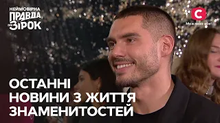 Нікіта Добринін вперше прокоментував розлучення з Квітковою | Неймовірна правда про зірок 2023