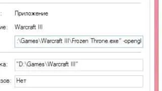 Как запустить WarCraft 3 на Windows 8.1 / Run War Craft 3 on Windows 8