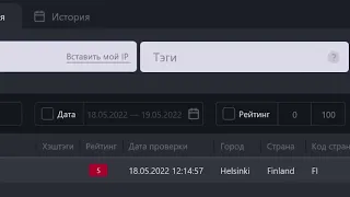 IP Auditor. Новый уровень проверки fraud score IP.