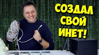 ОБРАЗОВАЧ / СВОЙ NAS СЕРВЕР И ВСЕ ПРО RAID МАССИВЫ!