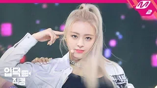 [입덕직캠] 있지 유나 직캠 4K ‘ICY’ (ITZY YUNA FanCam) | @MGMA_2019.8.1