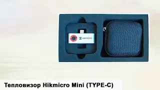 HikMicro MINI