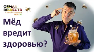 Мёд вредит здоровью или помогает: научные исследования