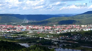 Открой Кузбасс: нас принимает Междуреченск!