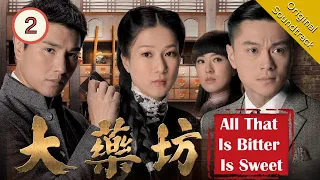 [Eng Sub] 大藥坊 All That is Bitter is Sweet 02/30 粵語英字 | Period | TVB Drama 2014