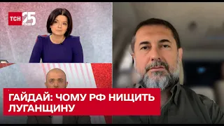 Сергій Гайдай пояснив, чому росіяни нищать Луганську область - ТСН