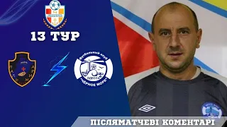 Післяматчевий коментар Костянтин Стародубовський-"Пальміра" Чемпіонат Одеси-13 тур