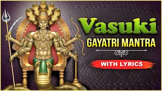 Vasuki Gayatri Mantra With Lyrics | Remove Naga & Kala Sarpa Dosha | Nag Panchami | Gayatri Mantra