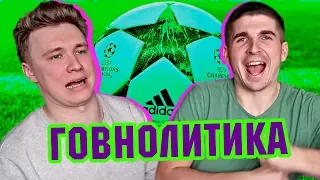 ФИФЕРСКАЯ АНАЛИТИКА ПО ЖЕРЕБЬЕВКЕ ЛИГИ ЧЕМПИОНОВ