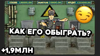 ОБЫГРАЛ ИГРОВОЙ АВТОМАТ Resident! +1,9 МЛН в казино Вулкан Старс! Лучшее онлайн казино на деньги!