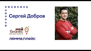 Онлайн марафон. День 4. Сергей Добров: Инструменты нового маркетинга