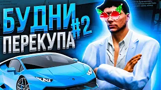 БУДНИ ПЕРЕКУПА на GTA 5 RP! ЗАРАБОТАЛ 100.000$ за 1 ЧАС в GTA 5 RP!