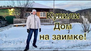 Купили дом на заимке! Едем проверять хозяйство