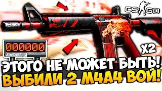 ЭТО БЕЗУМИЕ! ТАКОГО НЕ МОЖЕТ БЫТЬ! ПОСТАВИЛИ ВСЕ И ВЫБИЛИ ДВЕ M4A4 ВОЙ И МНОГО РЕДКИХ НОЖЕЙ В CS:GO