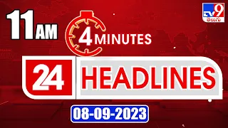 4 Minutes 24 Headlines | 11AM | 08-09-2023 - TV9