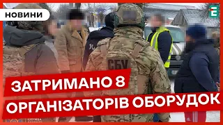 Укладали фіктивні шлюби та підробляли документи: СБУ заблокувала ще 5 схем для ухилянтів