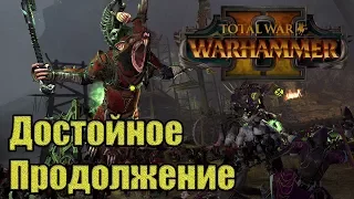 Обзор Total War Warhammer 2 | Вперёд! И эльфы наши быстры | Первый взгляд