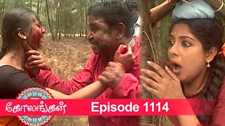 Kolangal Episode 1114, 25/02/2022 | #VikatanPrimeTime