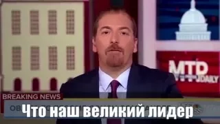 Новость дня. Барак Обама пропал без вести