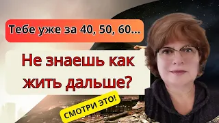 Иногда в жизни бывают моменты, когда мы чувствуем себя потерянными. Что делать?Как жить?