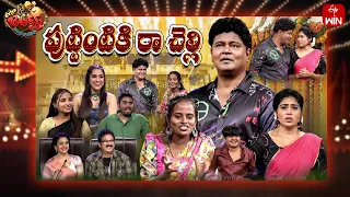 Extra Jabardasth | 9th February 2024 | Full Episode | Rashmi, Kushboo, Krishna Bhagavaan, Ramprasad