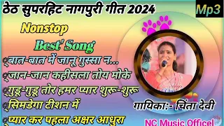 New theth Nagpuri #nonstopsong all Hits collection Nagpuri Song MP3 2024