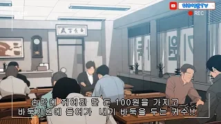 신의한수귀수편리뷰_타짜귀수편?NONO 이것은 신의한수귀수편