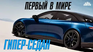 Самый быстрый седан в мире. Думаешь это BMW?