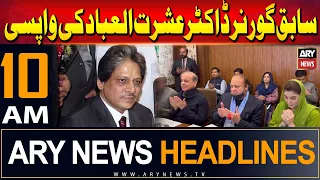 ARY News 10 AM Headlines 25th May 2024 | Former Sindh governor decides to return home