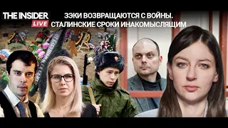 Волна насилия в России. Пожизненное за госизмену. Новое расследование о ГРУ | INSIDE THE WEEK