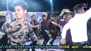 Mahendra Jogi Rajesh Rana | Mahendra Marvada || PART 2 || Devisar Dandiya 2022