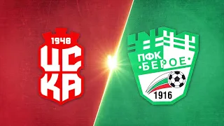 ЦСКА 1948 - Берое 0:1 /репортаж/