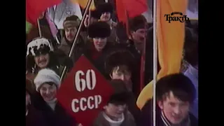 Уфа советская.  Праздничная демонстрация в честь 65-летия Великого Октября (1982)