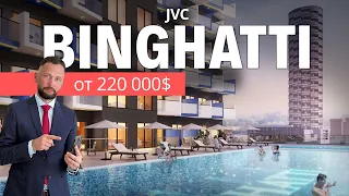Обзор доступных апартаментов в Дубае, которые введены в эксплуатацию, Binghatti Crest в JVC