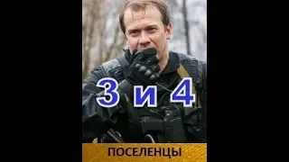 Сериал Мельник описание 3 и 4 Серии , Дата выхода, содержание фильма